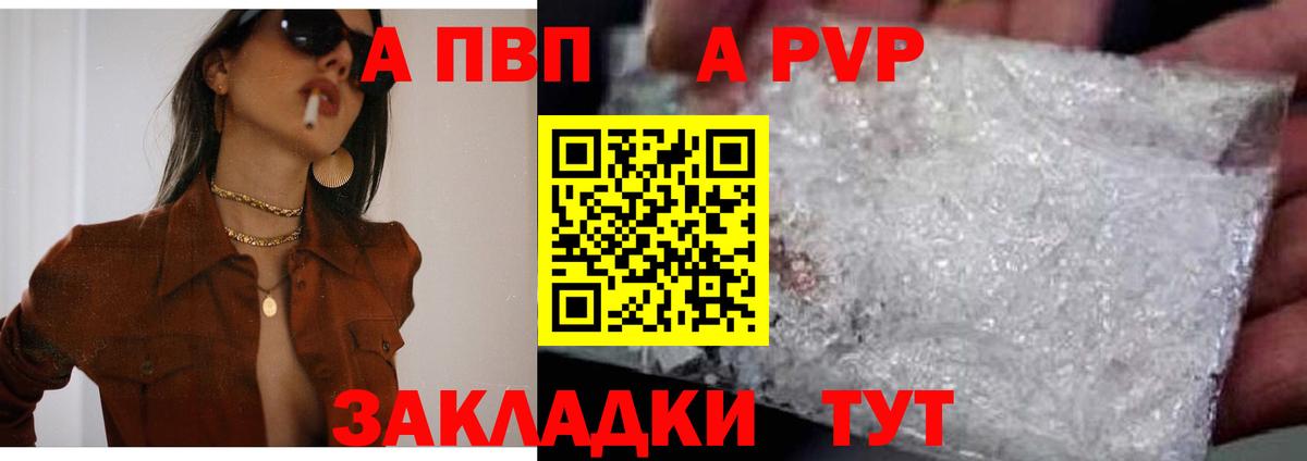 A PVP VHQ Ртищево