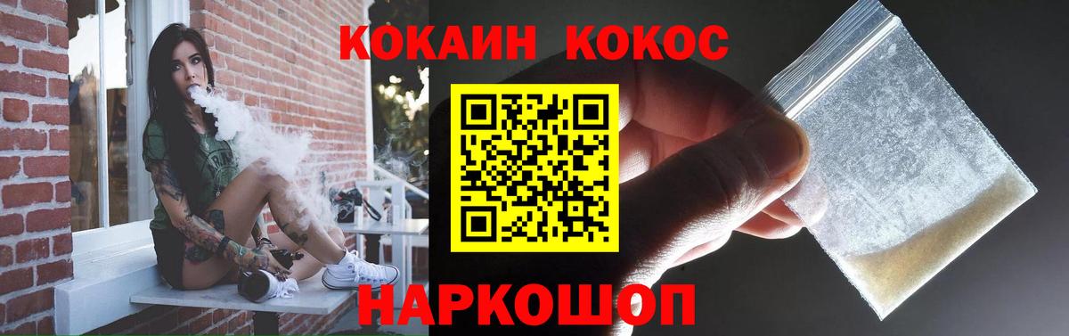 Кокаин FishScale Ртищево