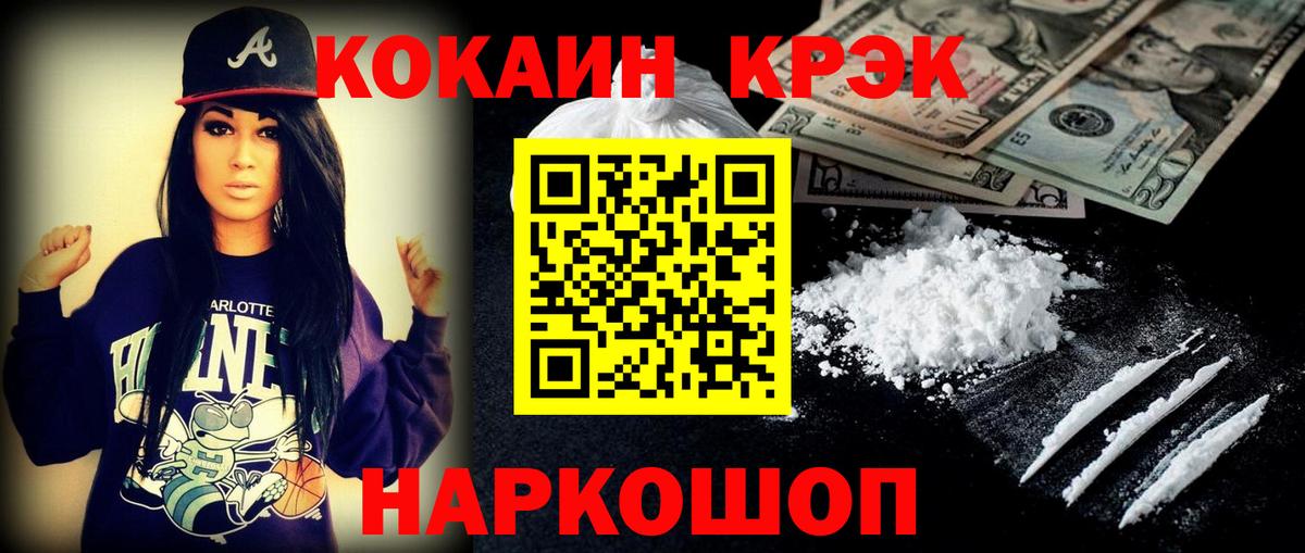 COCAIN Эквадор  Вход с VPN  Кокаин VHQ  Ртищево 