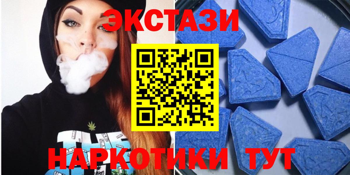 Ртищево  Ecstasy круглые  ЭКСТАЗИ  Вход с VPN 