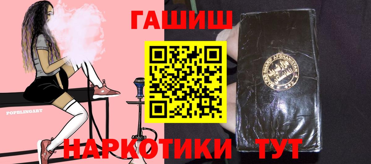 ГАШИШ Изолятор Ртищево