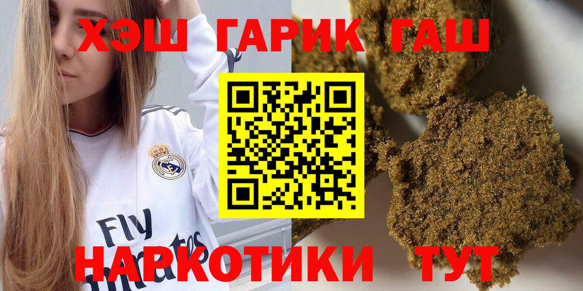 Ртищево  ГАШИШ  ГАШ индика сатива  Вход с VPN  ГАШИШ VHQ 