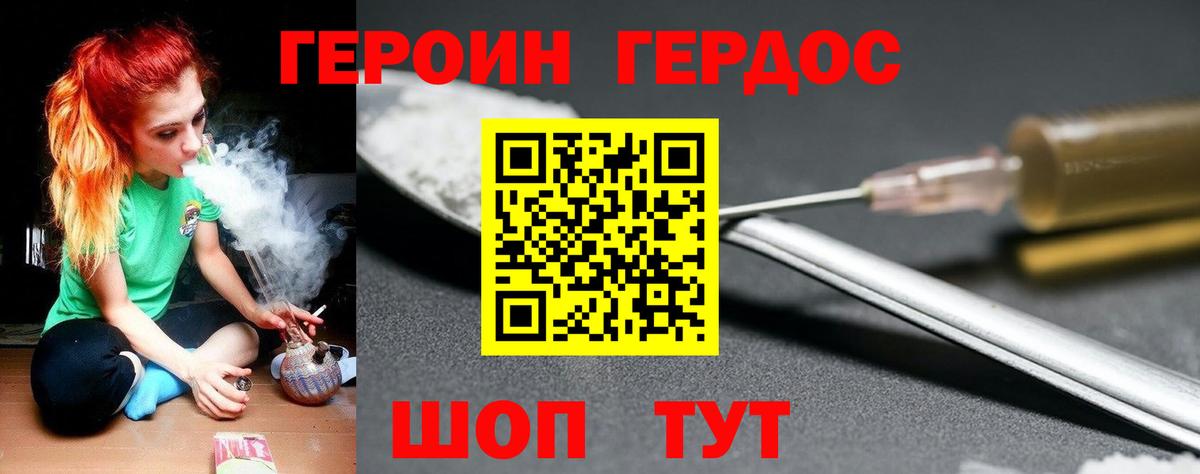 Героин Афган  Вход с VPN  Ртищево 