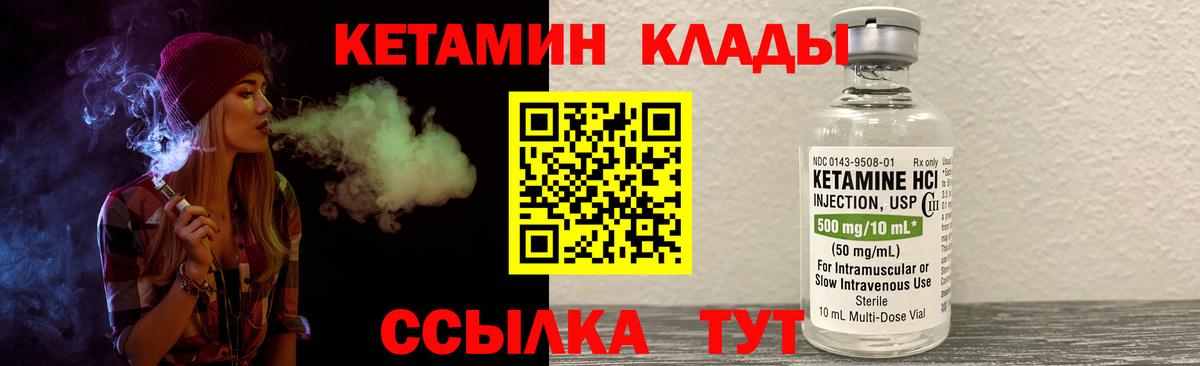 Кетамин VHQ  Кетамин ketamine  Ртищево  Вход с VPN 
