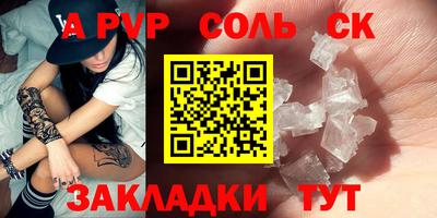 apvp Гудермес