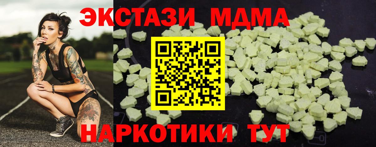 Ртищево  МДМА  Вход с VPN  МДМА Molly 