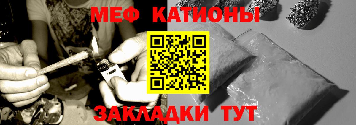 МЕФ 4 MMC  Вход с VPN  Ртищево  Мефедрон VHQ 