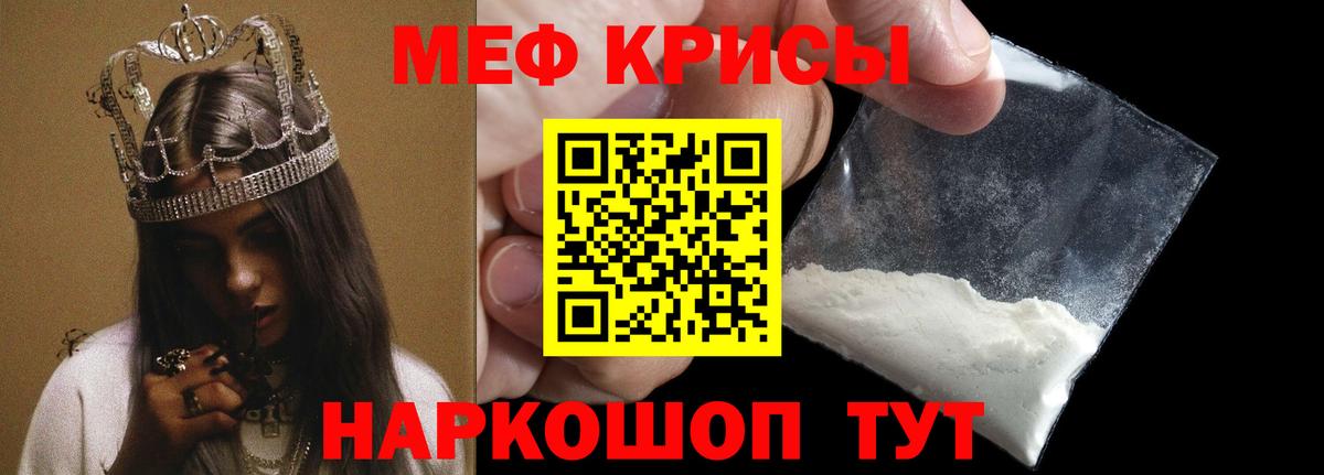 МЕФ мука Ртищево
