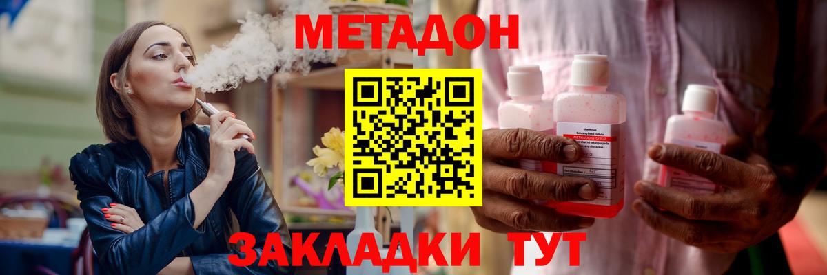 Метадон VHQ Ртищево