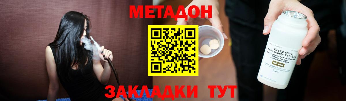 Ртищево  МЕТАДОН мёд  Вход с VPN  Метадон methadone 