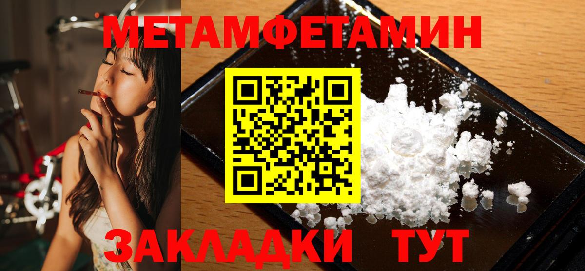 МЕТАМФЕТАМИН кристалл  МЕТАМФЕТАМИН кристалл  Вход с VPN  Первитин  Ртищево 