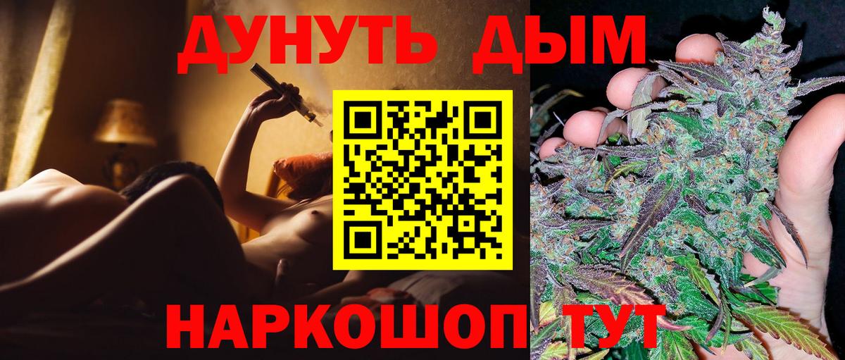 Марихуана AK-47 Ртищево
